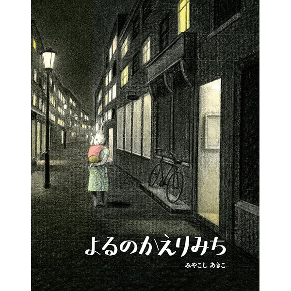 Amazon.co.jp: ピアノはっぴょうかい : みやこし あきこ: 本